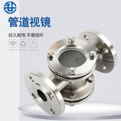 304法兰玻璃直通视镜DN100 叶轮水流指示器HGS07碳钢对夹管道视镜图2