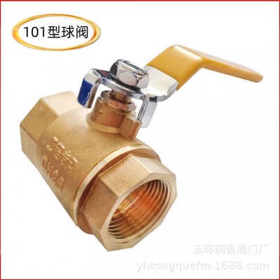 批发大体加厚101型黄铜球阀 DN15 20 手动球阀 丝扣螺纹4分铜阀门图2