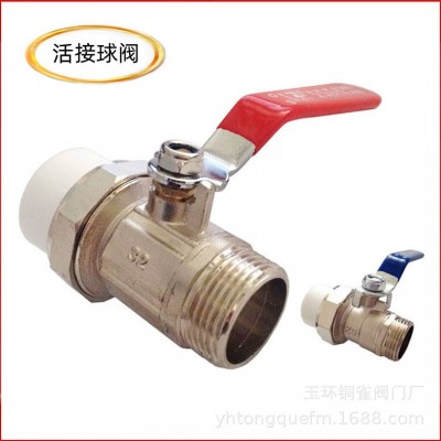 ppr外丝牙黄铜球阀 1寸32单活外螺纹铜活接球阀分水器热熔回水阀图2