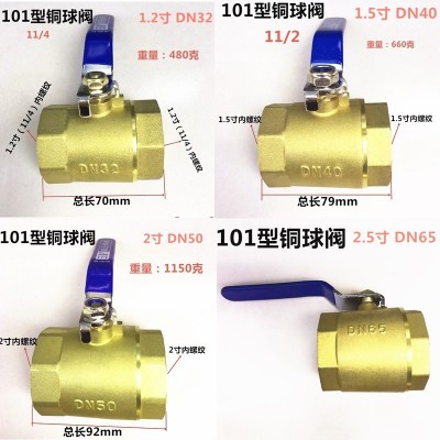 101型双内牙铜球阀丝扣铜阀门自来水开关4分6分1寸1.2寸1.5寸2寸图3