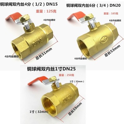 101型双内牙铜球阀丝扣铜阀门自来水开关4分6分1寸1.2寸1.5寸2寸图2