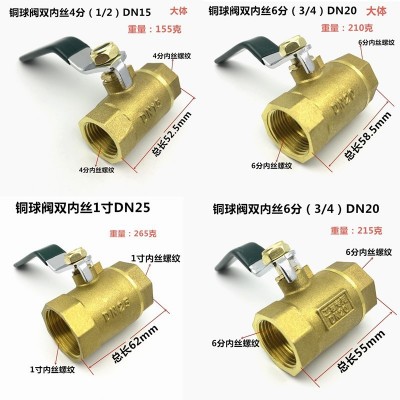 101型双内牙铜球阀丝扣铜阀门自来水开关4分6分1寸1.2寸1.5寸2寸图4