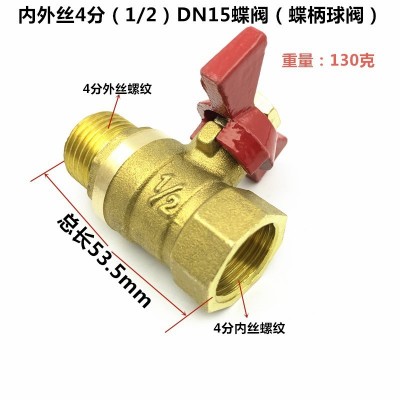 厚黄铜内外丝球阀4分DN15内外牙蝴碟柄阀门燃气开关管道水阀批发图4