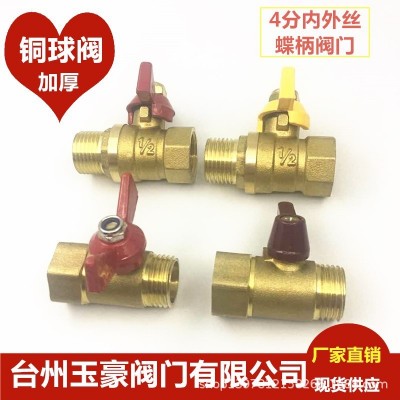 厚黄铜内外丝球阀4分DN15内外牙蝴碟柄阀门燃气开关管道水阀批发图2