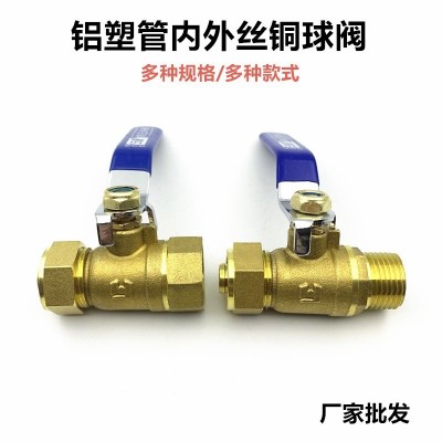 黄铜铝塑管球阀1216单外牙铜阀门4分单头塑管6分1寸开关1620批发图2