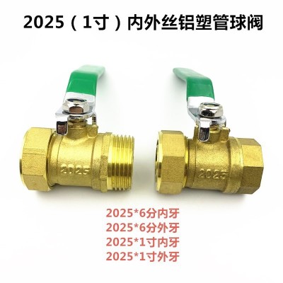 黄铜铝塑管球阀1216单外牙铜阀门4分单头塑管6分1寸开关1620批发图5