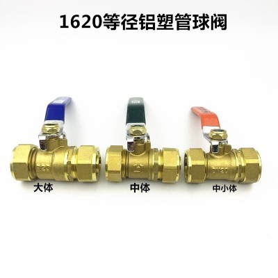 铝塑管等径球阀1216双卡式铝塑管铜阀门4分管道开关6分1寸1.2寸批图2