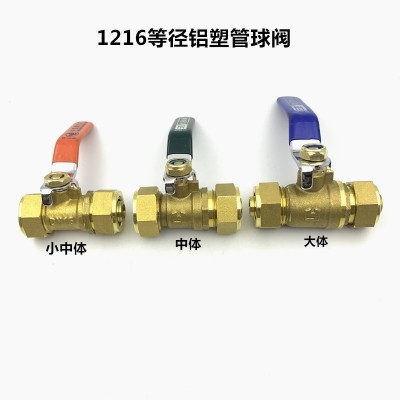 铝塑管等径球阀1216双卡式铝塑管铜阀门4分管道开关6分1寸1.2寸批图3