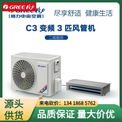 空调 3P风管机 2级能效家用客厅卧室隐藏安装FGP7.2Pd