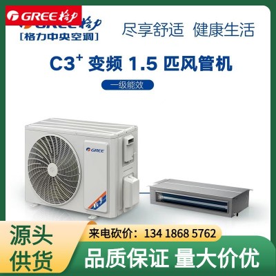 中央空调 1.5P风管机 1级能效家用客厅卧室隐藏安装FGR3.5Pd