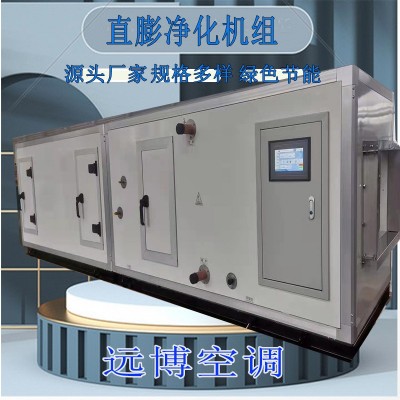 山东专业生产组合式空调箱 组合式空调器 中央空调机组厂家直供