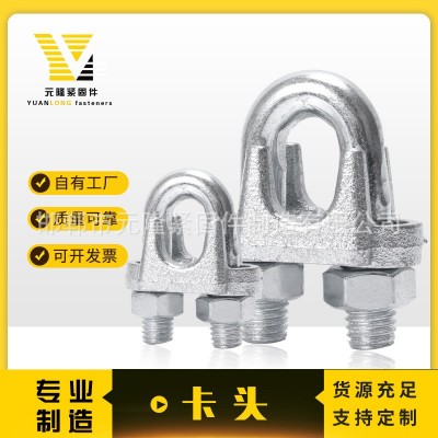 卡头厂家 现货批发 建筑工地用A型B型绳卡头 钢丝绳起重卡头图2