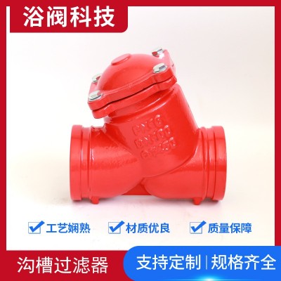 消防管道卡箍法兰过滤器dn80 110 114农田灌溉阀门Y型沟槽过滤器图2