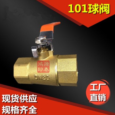 101重型黄铜两片式手柄4分双内丝铜球阀玉环厂家直销dn15 20 25图2