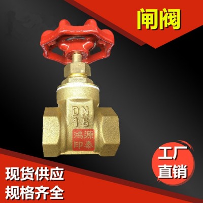 玉环内螺纹黄铜闸阀 DN15-100水暖专用高温高压阀门自来水表前球图2