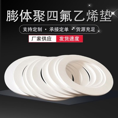 厂家批发四氟垫子法兰密封垫圈 聚四氟乙烯垫片 中压高压四氟垫片图2