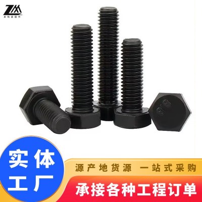 现货供应高强度螺栓 8.8级氧化发黑外六角螺栓 碳钢高强螺丝图2