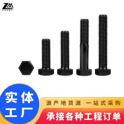 现货供应高强度螺栓 8.8级氧化发黑外六角螺栓 碳钢高强螺丝图3