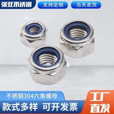 不锈钢304六角螺母锁紧螺母内牙螺帽常规牙M2M3M4M5M6M10M12M16图4