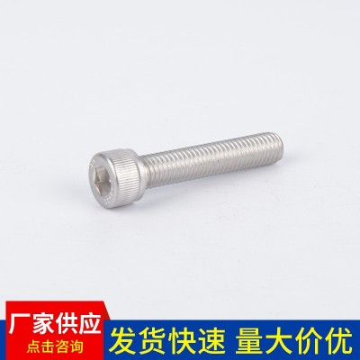 厂家供应内六角螺丝 201304316不锈钢杯头圆柱头内六角螺丝螺栓图4