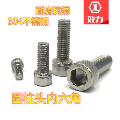 304不锈钢内六角螺丝五金配件M8螺丝圆柱头螺栓滚花手拧螺钉批发图5