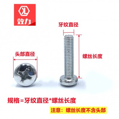 十字螺丝盘头碳钢镀锌圆头螺丝杆半圆形配件螺丝钉不锈钢自攻螺丝图2