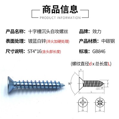 加硬沉头自攻螺丝十字平头螺丝钉紧定钢钉高强度螺钉扁头螺 丝批发