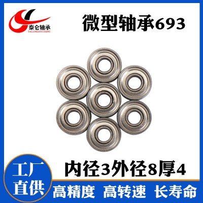 厂家直供碳钢微型轴承693ZZ 内径3mm外径8mm厚度4mm门窗滑轮轴承图5