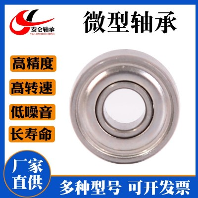 厂家直供碳钢微型轴承693ZZ 内径3mm外径8mm厚度4mm门窗滑轮轴承图4