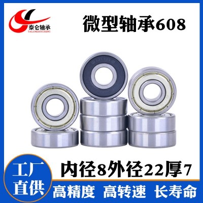 工厂直供碳钢微型608ZZ尺寸 8*22*7 轮滑轴承608 陀螺 轴承608-2RS图2