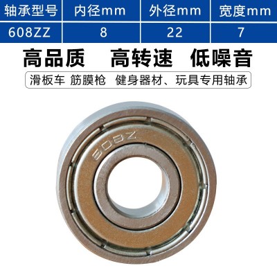 608轴承RS胶盖 不锈钢深沟球轴承微型高速电机小轴承图3