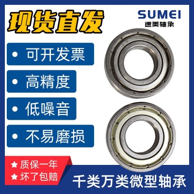 丁腈手套手模座轴承生产线链条轴承耐高温油脂铁密封6202.6305图2