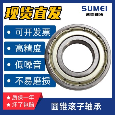 脚轮万向轮滚轮轴承微型轴承6203，6204厂家直供图2