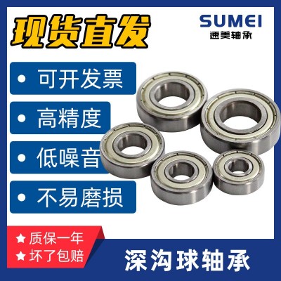 脚轮万向轮滚轮轴承微型轴承6203，6204厂家直供图4
