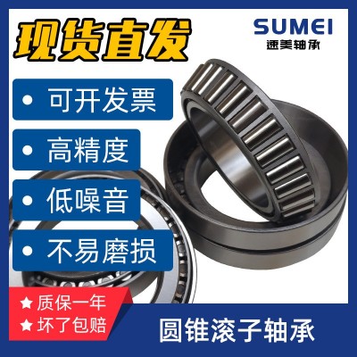 不锈钢圆锥滚子轴承农机汽车轴承配件高转速低噪音圆锥滚子轴承图5