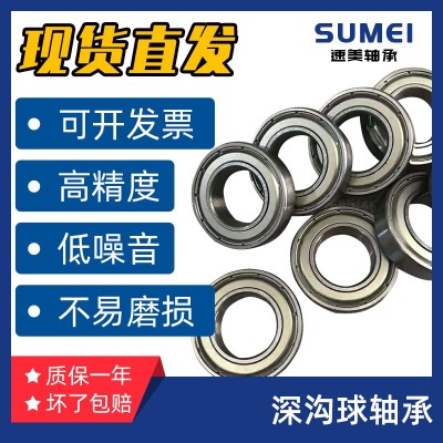 深沟球轴承电机微型高速深沟球轴承精密高转速不锈钢非标微型轴承图3