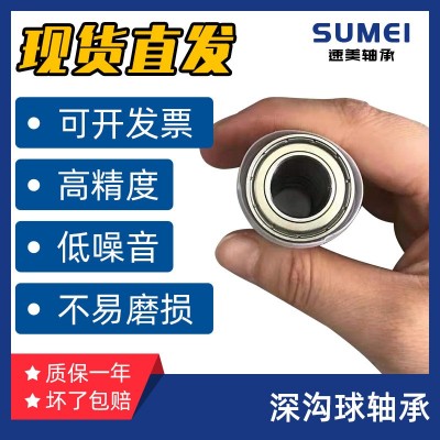 深沟球轴承电机微型高速深沟球轴承精密高转速不锈钢非标微型轴承图2