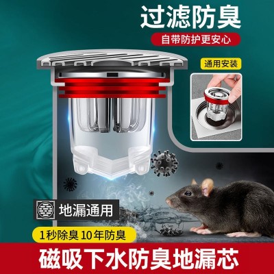 浴室卫生间透明防臭芯下水道防反味过滤头发内芯防虫管道通用地漏图2