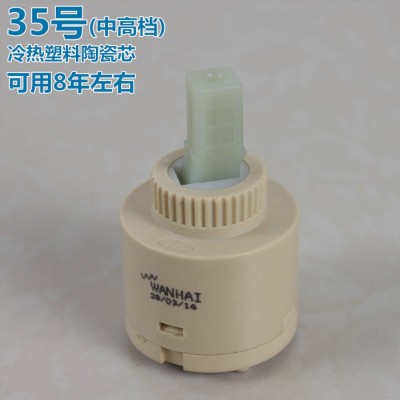 【康亮铭展】【万海】冷热水龙头厨房面盆淋浴冷热混水阀陶瓷阀芯图2