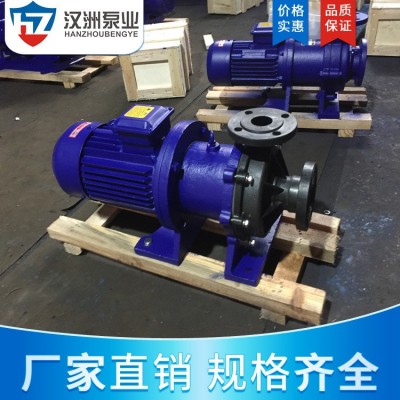 50CQ-25F工程塑料磁力泵 超滤专用泵 电镀磁力泵图4