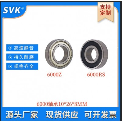 深沟球碳钢轴承6000 6001 6002 6003 6004 6005 6006 ZZ/RS/2RS图2