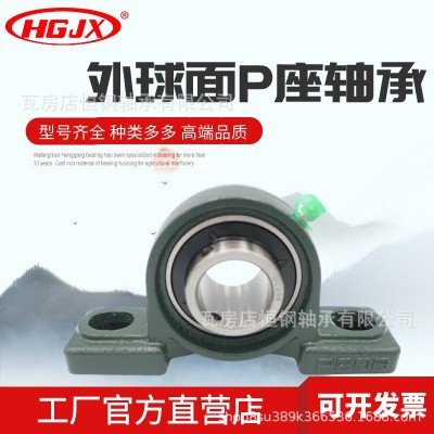 外球面带座轴承UCP204 205 206 207 208 UCP209 铸 铁 立式轴承座图2
