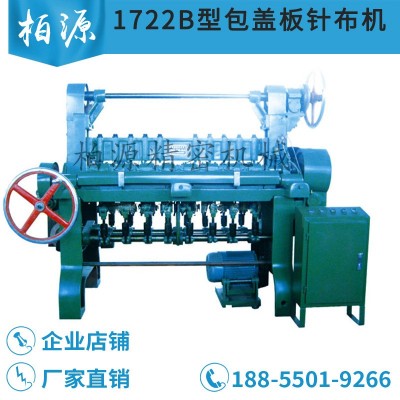 棉纺织厂梳棉辅机工具1722B型包覆盖板针布机图5