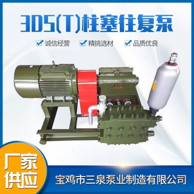 3DST型系列柱塞往复泵 油田化工厂注水增压泵 电动单吸式清水泵图2