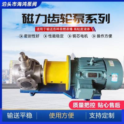 磁力齿轮泵 磁力连接泵 卧式kcb83.3磁力齿轮泵 无轴封高温磁力泵图2