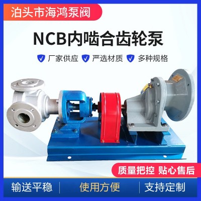 NCB内啮合齿轮泵 NCB1.8小型转子泵 高粘度内啮合齿轮 ncb高粘度图3
