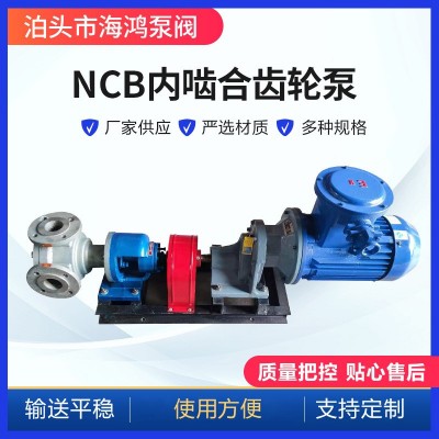 NCB内啮合齿轮泵 NCB1.8小型转子泵 高粘度内啮合齿轮 ncb高粘度图2