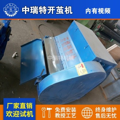 DN-70开茧机 蚕丝抽茧机 加工蚕丝被机器 蚕茧抽丝机 柞棉开茧机图3