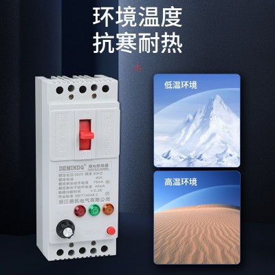 德民漏电断路器DZ15LE-100A901/4901三相四线漏电保护塑壳断路器图3