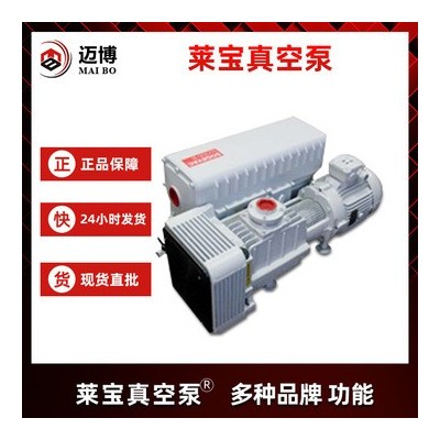 Leybold正品原装单级旋片莱宝真空泵微小型罗茨真空泵供应厂家图2